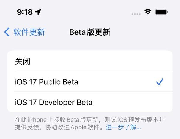 iOS 17公测版速览：专注“体验” 大量新特性值得升级