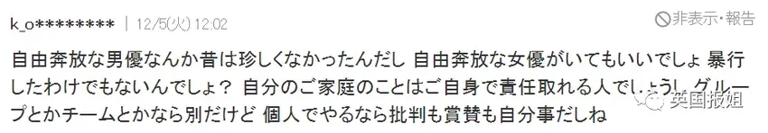 太狗血！日本“国民美少女”出轨离婚被封杀，情夫竟卖她隐私挣大钱！