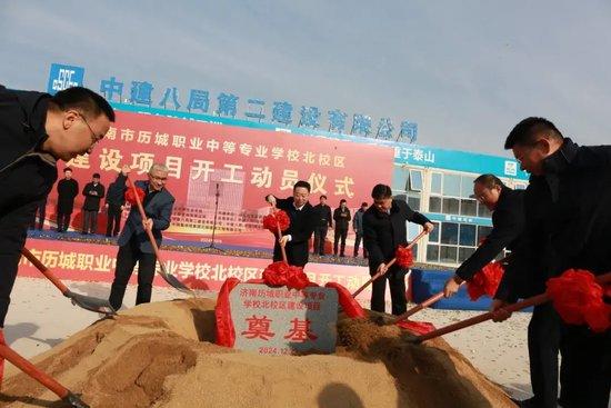 济南历城职专北校区建设项目正式开工