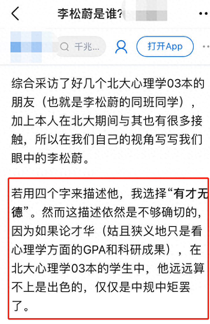 《再见爱人》情感导师被曝性侵患者！本人火速否认，更多信息被扒