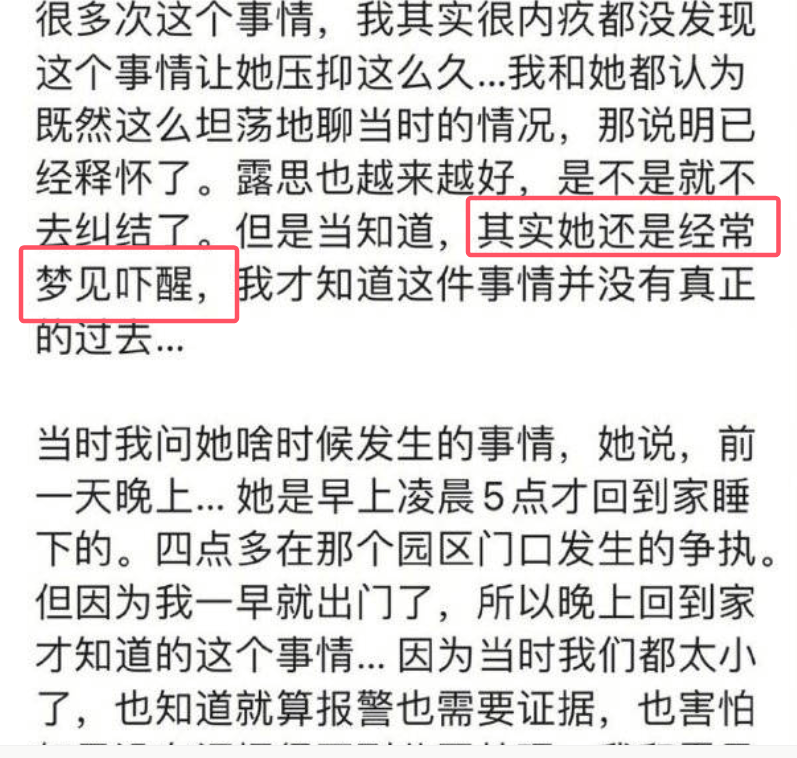 被殴打辱骂、被丢厕所、遭精神控制和威胁，赵露思到底经历了什么