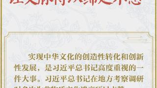 学习新语·非遗丨“一代代接续的工匠精神，让文脉得以绵延不息”