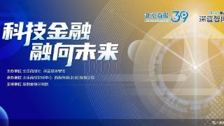 突破传统定价 科技金融实战怎么打？