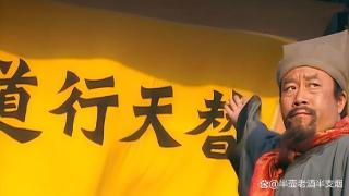 梁山天罡中十一位军官按军阶排名：花荣最低，鲁智深只能排第六？