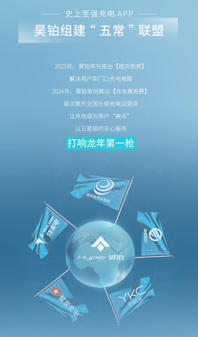 不玩虚的！昊铂全系终身免费充电，全国范围新老车主都能用！