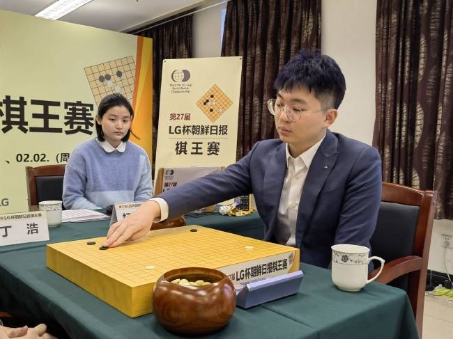 LG杯三番棋决赛首局战罢，丁浩执白中盘完胜杨鼎新