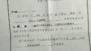 男子进入邻居家持刀伤人被三人“反杀”，警方认定正当防卫不予立案