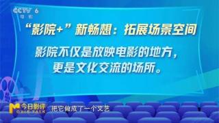 不仅仅是放电影！探寻电影院的N种“变身”可能