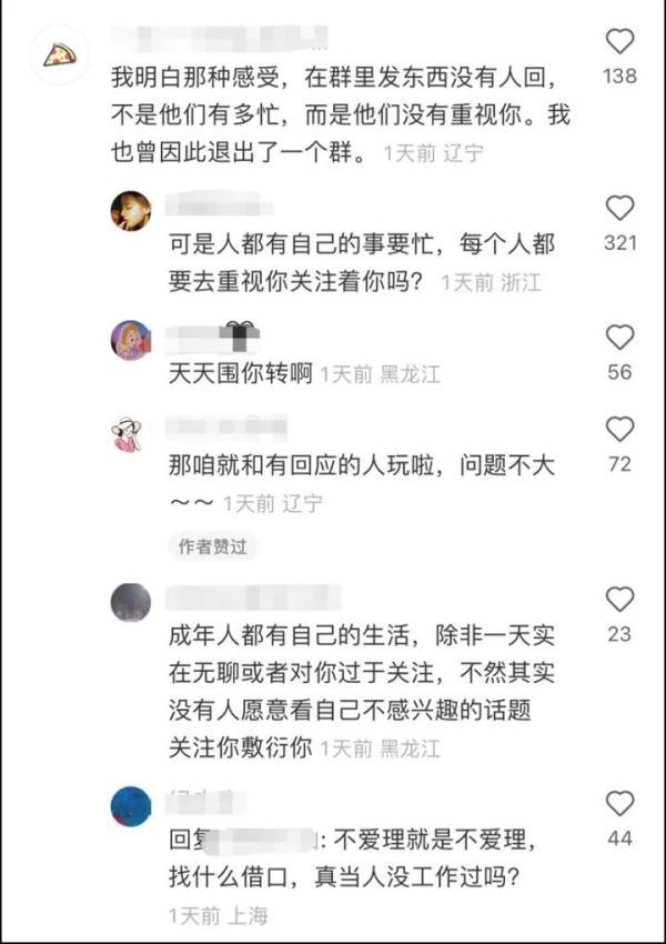 爸爸官宣退出家族群，网友的评论亮了