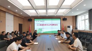 郑州一中教育集团紫荆中学召开暑期安全工作部署会议