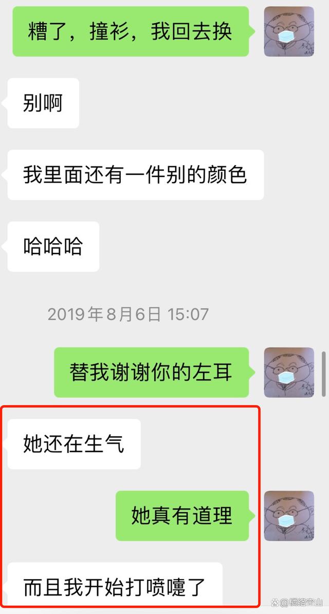 史航回应性骚扰指控，提供微信记录，遭网友质疑