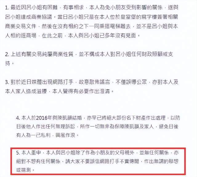 刘銮雄现身召开记者会，激动否认与吕丽君复合，曾怒骂旧爱脸皮厚