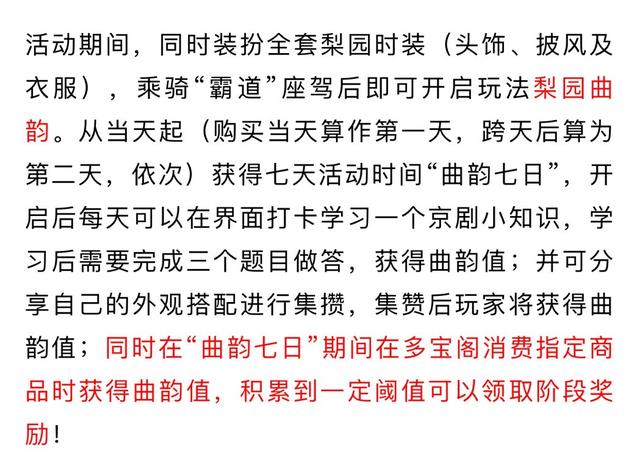 大话西游2不买时装就没资格做相关的任务？国粹文化岂是用钱买的