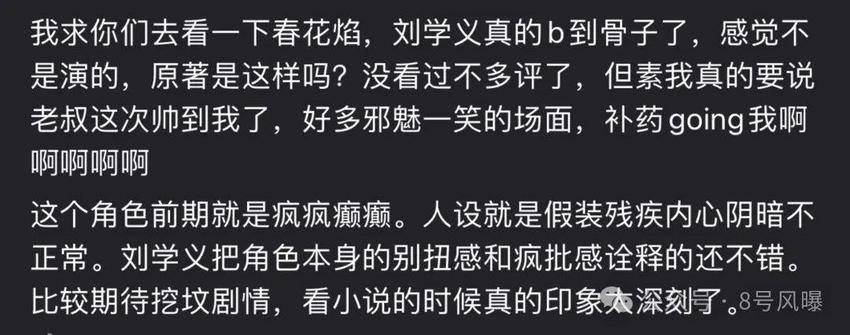 演技尴尬、剧情疯癫，古早文学为何不香了……