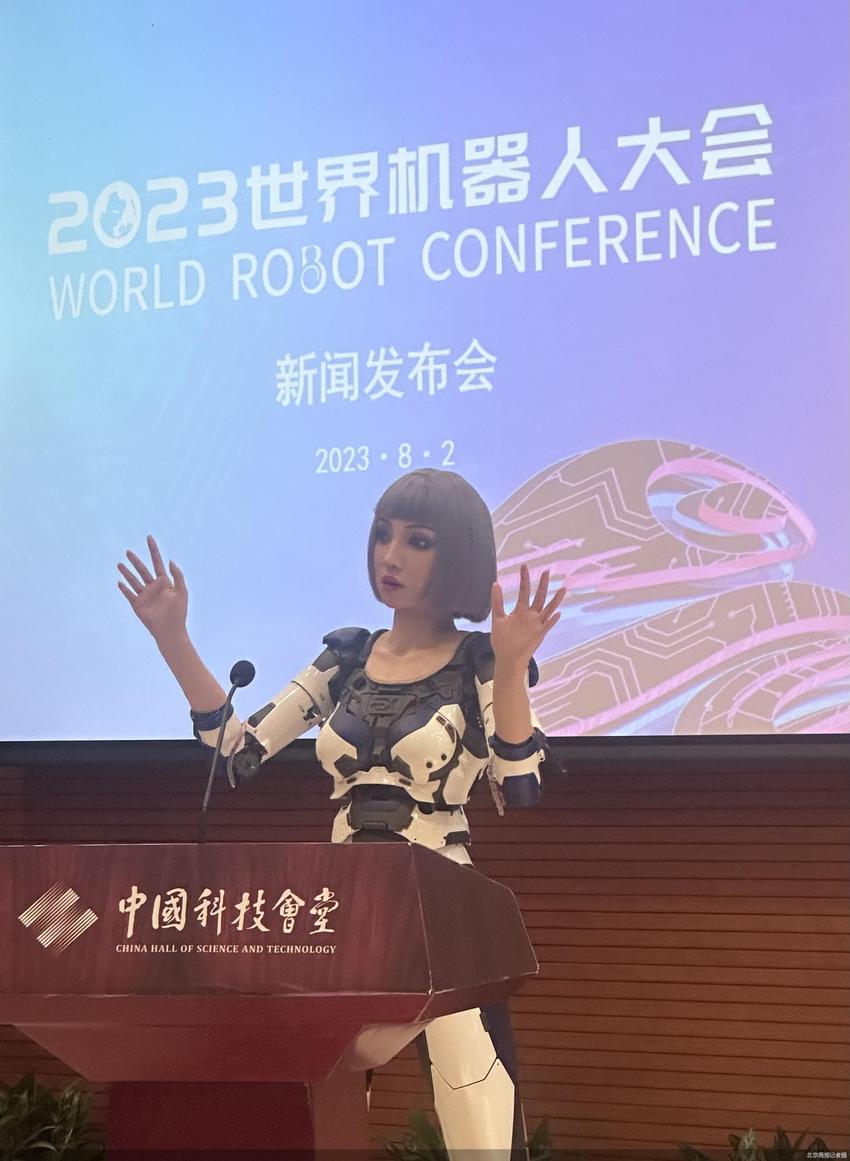 2023世界机器人大会备受瞩目 应用拓展成为关键一环