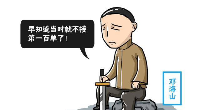 杀人状元刽子手的冷酷与悲剧结局