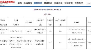 福建首批！仙芝楼灵芝基地通过中药材GAP延伸检查