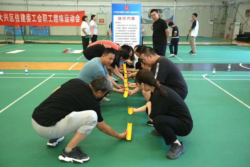 大兴区住建委举办工会职工趣味运动会！