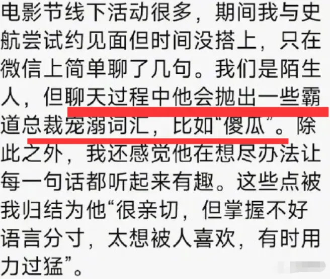 23人指控史航性骚扰，回应称“是调情”后再被锤：这不是小作文，而是血泪史……