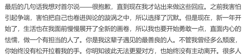 老刘发离婚声明！6点回应挽回傅首尔形象，承认女强男弱婚姻