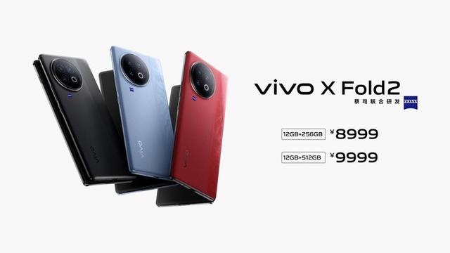 满血旗舰再临！vivo XFold2以及X Flip明日开售