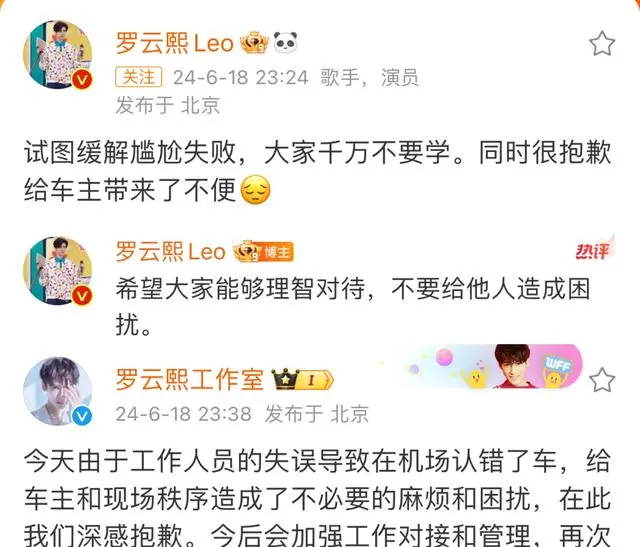 罗云熙认错车道歉！一句车主好拽啊，将他推上风口浪尖