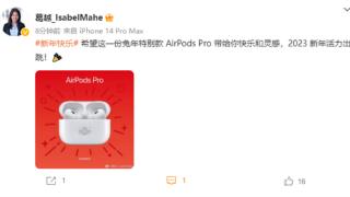 苹果大中华区总经理葛越安利airpodspro兔年特别款