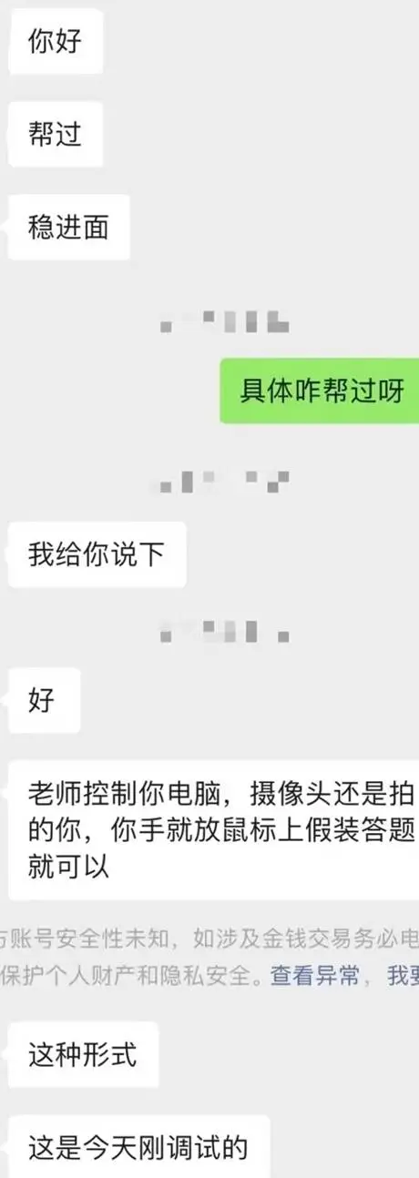 远程代考为何成为线上招聘“隐秘的角落”