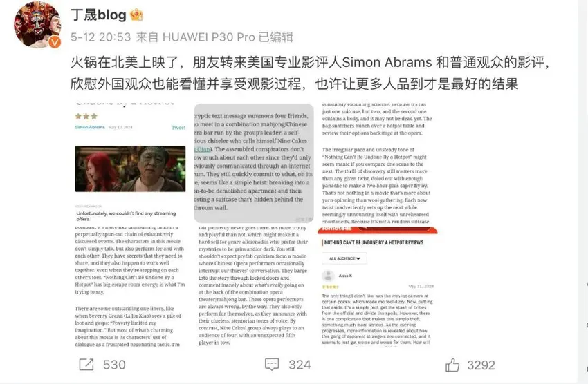 全网狂喷，耻辱撤档，这还成了观众的错？