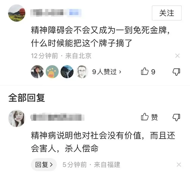 凶手将刀藏于下腹带上火车！女安检员已被停职，站长也下台了