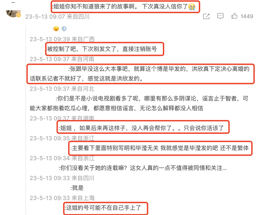 洪欣发致歉信否认离婚，未用繁体字引争议