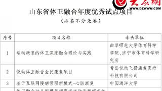 《运动营养学》教材的出版与应用