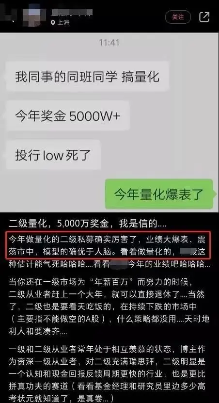 私募业内人士爆料年终奖：核心员工拿5000万不足为奇