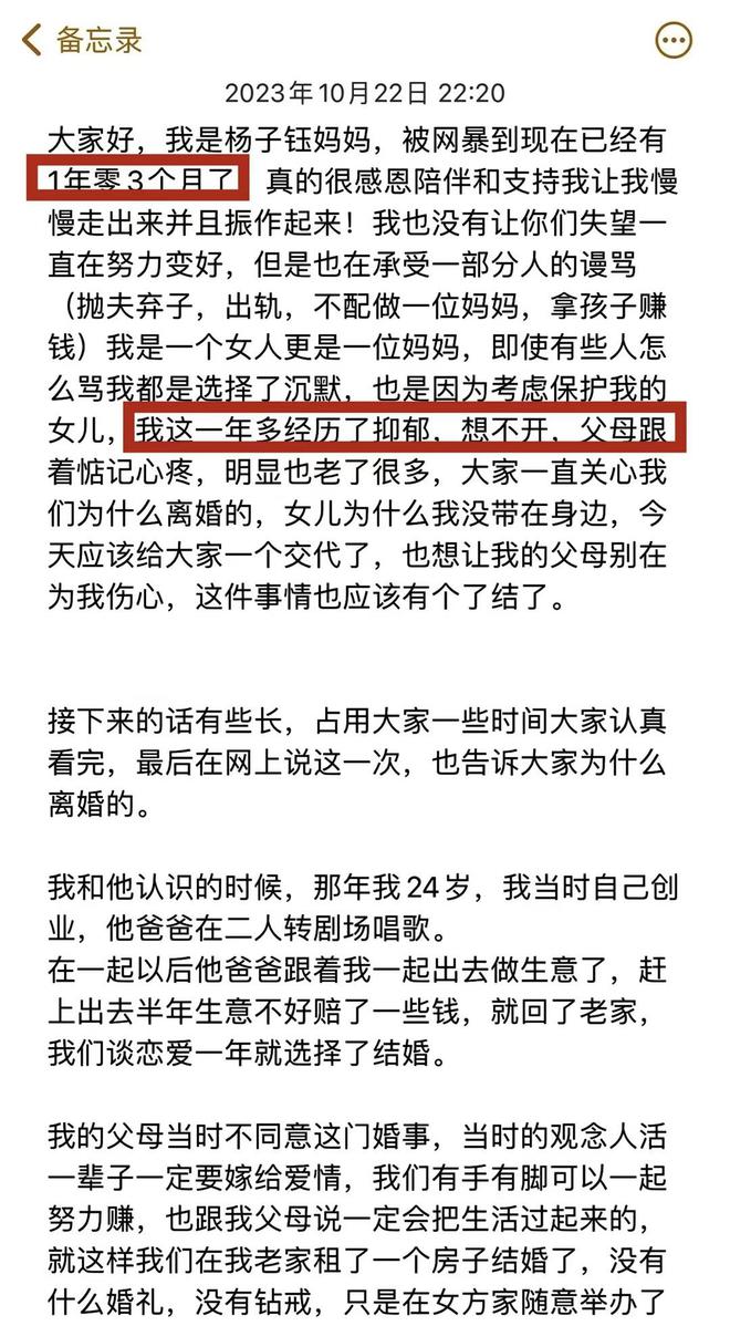 网红杨子钰爸爸反击！怒揭家丑为自己正名