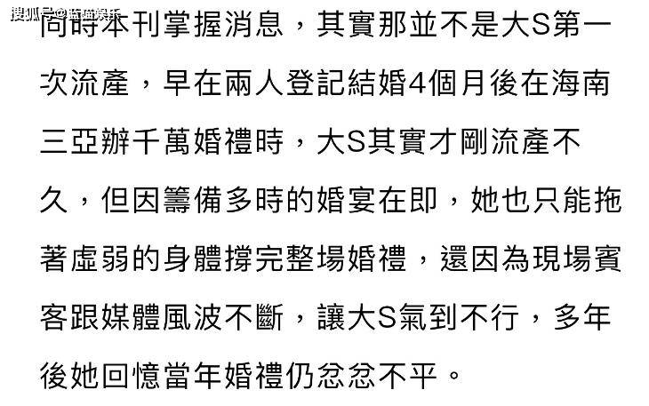 大S刚被台媒爆出新料，汪小菲就疑似有了新恋情