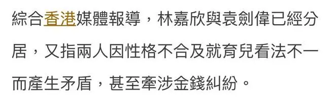 林嘉欣凌晨官宣离婚，曾为老公背负骂名，未婚怀孕远赴加拿大产女