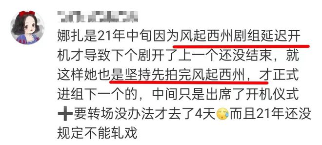 宋祖儿轧戏事件，扯开了娱乐圈的“遮羞布”