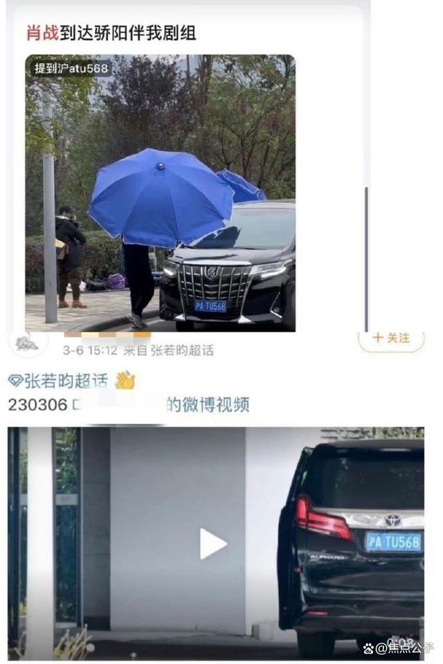 肖战杨紫用同一辆车？都是租车纯属巧合，张若昀也租过！