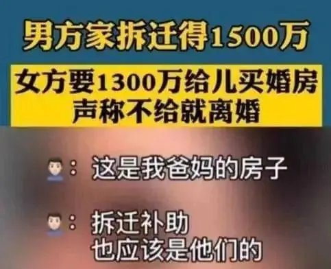 男子获拆迁款1500万，丈母娘借1300万，拒绝后被妻子告上法庭：离婚分割财产