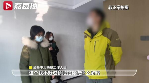 金基中北映樾样板间拆了重建，开发商拒绝回应