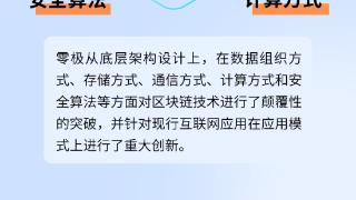 一图全览零极核心技术及优势！