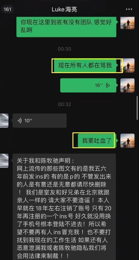 陈牧驰吴楚一报警，彻底撕破脸，封神2或遭受巨大影响！