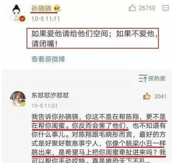 孙骁骁小腹隆起已怀孕？与任重试婚纱疑奉子成婚，戏精女与插刀男修成正果