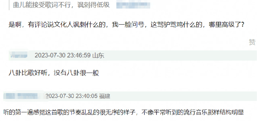 刀郎新歌被网友吐槽，难听低级，是中年男人审美，被过分追捧了