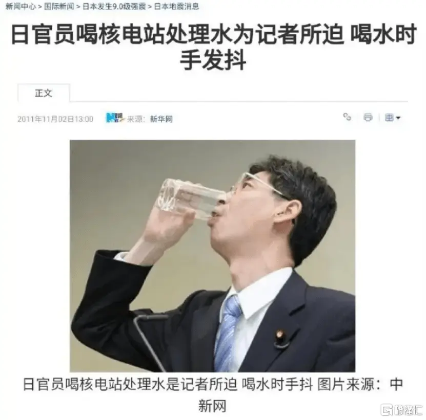 倾倒核废水，日本拉全世界下水