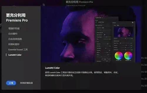 Premiere Pro 2023最新下载-pr2023v23.0版新功能