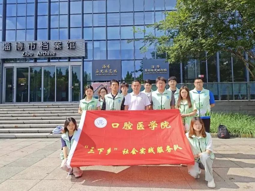 将青春写在祖国大地｜鲁医口腔医学院：用实际行动诠释青春责任