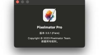 pixelmatorpro推出appstore模板集功能