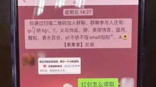 快递内“刮刮乐彩票”中奖后发现自己被骗手法剖析