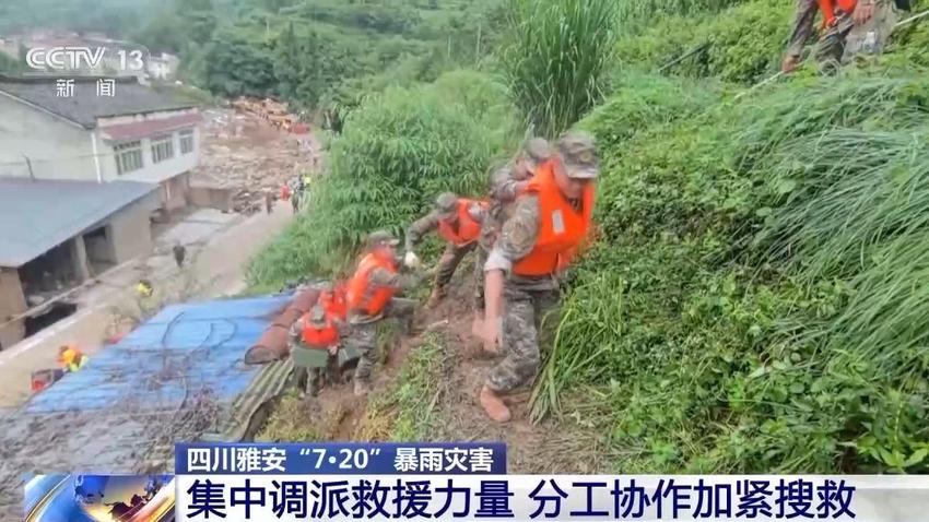 救援队徒步深入四川雅安暴雨灾区 加紧转移受灾群众